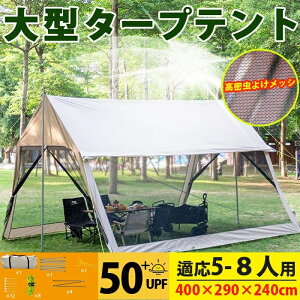 2025NŐV bVXN[^[veg 4M Oh~ ^ hlbg [ܕt AEghALv 5`8lp 400×290×240cm |[t