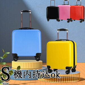 スーツケース Sサイズ 18インチ 20インチ キッズ おしゃれ 軽量 キャリーケース 機内持ち込み 小型 2-3泊 旅行バッグ 修学旅行 レディース 送料無料