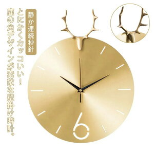 壁掛け時計 結婚祝い 金属 ファッション 掛け時計 おしゃれ アートクロック 高級 ゴールド ゴールド 静か連続秒針 おしゃれ 角 時計 メタル 鹿 金色 掛け時計 大きい 友達 新築祝い アルミ製