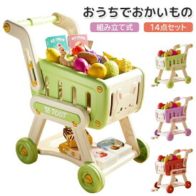【3タイプ選べる】お店屋さんごっこ おもちゃ スーパーマーケット コンビニ ショッピングカート おままごと カート ままごと フルーツ野菜セット ままごとセット ごっこ遊び 知育玩具 大容量 折りたたみ 4輪 軽量 お店 女の子 男の子 孫 誕生日 入園祝い クリスマス ギフト