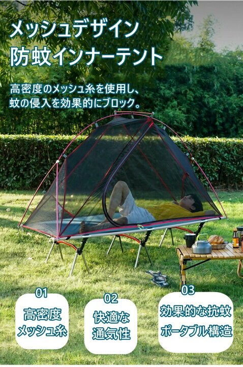 楽天市場】テントコット 高床式 アウトドア ベッド テント 