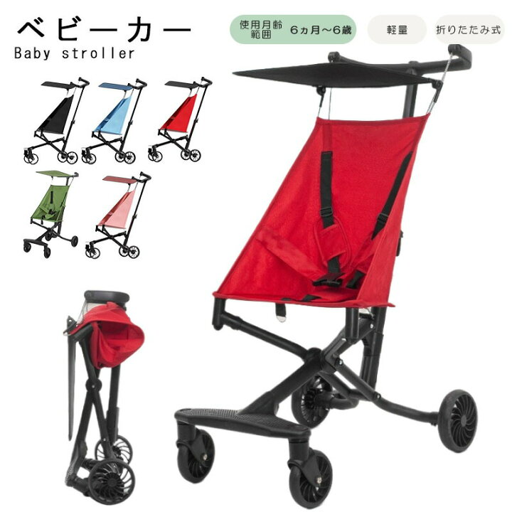 楽天市場】ベビーカー 折りたたみ式 軽量 超軽量 3kg スクーター 