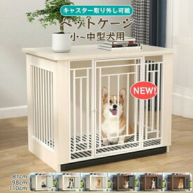 犬 猫 ペット ゲージ ケージ サークル おしゃれ 小型犬 屋根付き アンダートレー付き ペットケージ 洗える 木製風 ペット用 室内 室内サークル おしゃれ ハウス 木目調 イン