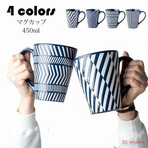 マグカップ 北欧 おしゃれ コーヒーカップ 大きい 陶器 ハンドメイド ティーカップ 大容量 コップ カフェマグ キッチン雑貨 食洗機/電子レンジ/冷蔵庫対応 450ml