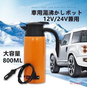 ԗpdC|bg J[|bg ԗp|bg e 800ML ԗpdCPg Mۉ|g J[|bg ԓ 12/24VIɎ HiXeX