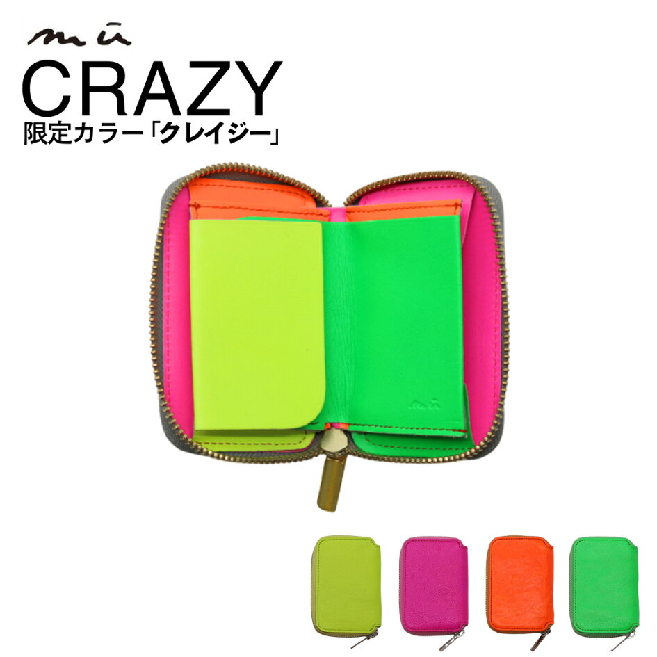 楽天市場 | ナダヤ【旧ラ・マーレ】楽天市場店 - “小さいのに使いやすい”を全部叶えた財布“mu