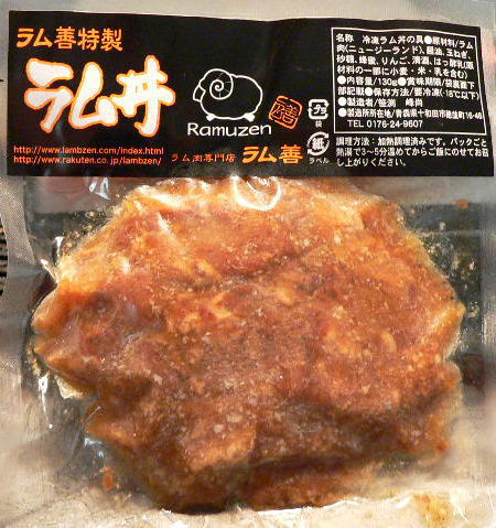 魅力的な価格 送料無料￥3980ラム丼10パック 最大70%OFFクーポン 冷凍真空パック