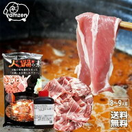 ラムしゃぶ用ラム肉300g×4（冷凍真空パック））＆火鍋スープの素セット（約8〜9人前）