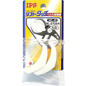 IPS PLIERS \tg^b`V[Y ւ킦 WL-270Sp ی^ No.49
