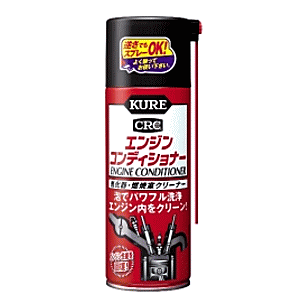 KURE [N]@CRC@GWRfBVi[@E-1013-00A