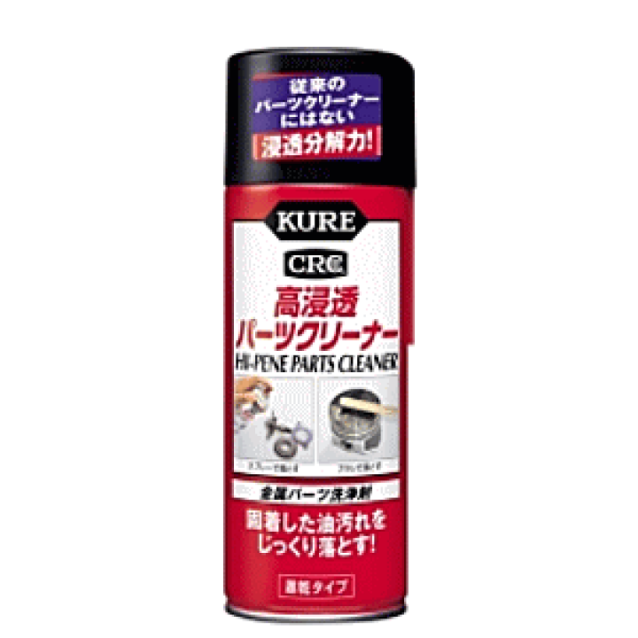 楽天市場】KURE クレ CRC 高浸透パーツクリーナー E-3020-11J