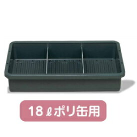 楽天市場 小原産業 灯油缶 運搬トレー ポリ缶 ポーター 乗用車用 18l 3缶 Kt 1 Arcland Online 楽天市場支店