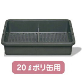 楽天市場 灯油缶 トレーの通販