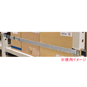 楽天市場 ティーエフサービス 書類荷物落下防止ベルトイーガード 巻きつけタイプ S 1800mm Egm 18s Arcland Online 楽天市場支店