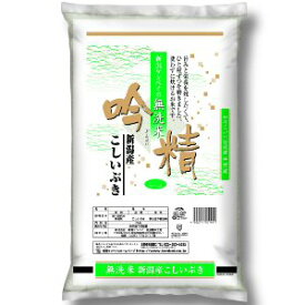 無洗米 吟精 新潟産こしいぶき 2kg 【令和5年産】 ○12袋まで1個口