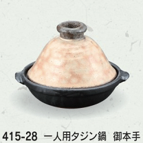 楽天市場】ミニ タジン鍋の通販