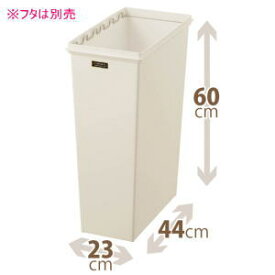 楽天市場 ゴミ箱 45lの通販