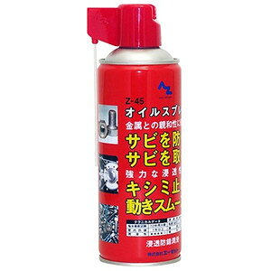 AZ G[[bg Z-45ICXv[ ZhK 420ml 145