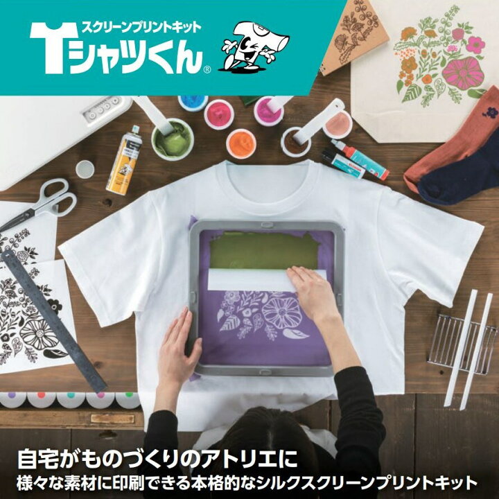楽天市場】ホリゾン Tシャツくん 本体 ミドル T-M22 シルクスクリーン 
