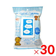 【5月10日限定！最大100％ポイントバック】ペット用シャンプータオル 被毛ケア ノンアル 無香料 30枚入×…