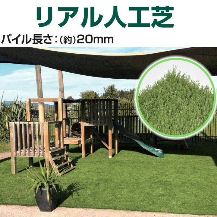 楽天市場】リアル人工芝 1m×10m巻 パイル長さ20mm アークランズ 