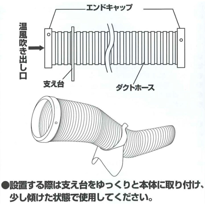 楽天市場】省エネダクトホース 温風ヒーター用パイプ 80〜270cm アークランズ : Arclands Online 楽天市場支店