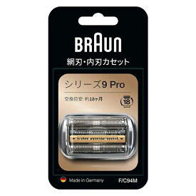 ブラウン BRAUN シェーバー替刃 シリーズ9Pro用 F/C94M
