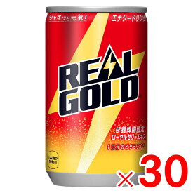 コカ・コーラ リアルゴールド 160ml 缶 30本入 ケース販売
