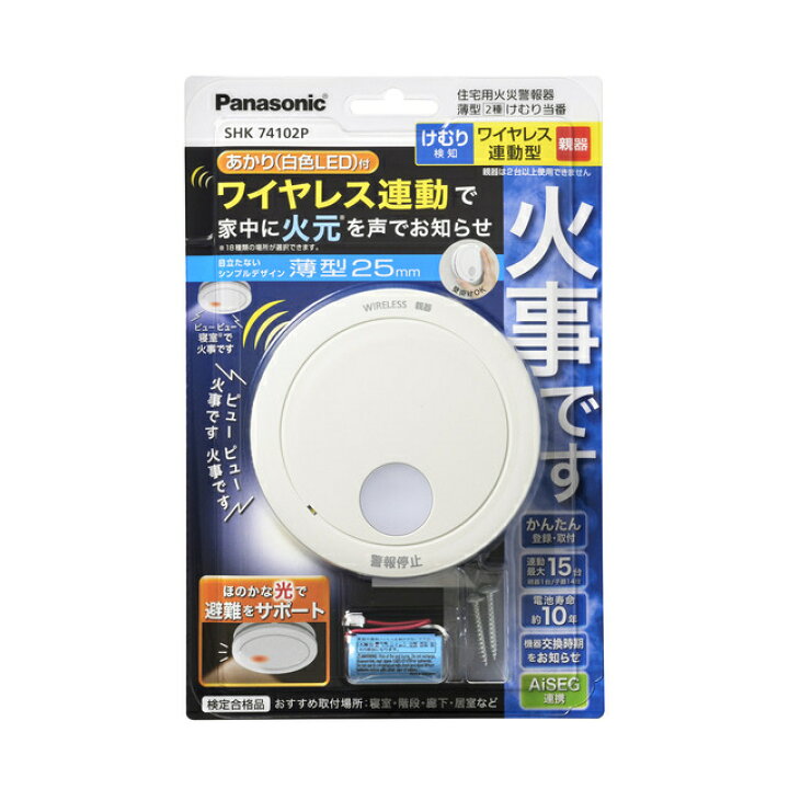 楽天市場】パナソニック 住宅用火災警報器 けむり当番 薄型2種 電池式 