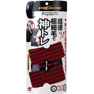 ソフト99 ディグロス 神トレ タイヤブラシ 2個入 L-64