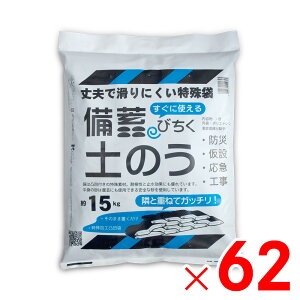 y@lzlNX^C ~ ŷ 15kg×62 yX  BN-62 y[J[EsEuzsEznz