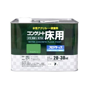 【在庫限り】アトムハウスペイント 水性コンクリート床用塗料 フロアトップ 7L ライムグリーン