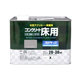 アトムハウスペイント 水性コンクリート床用塗料 フロアトップ 7L ナチュラルグレー