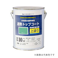 【6月5日限定！最大100％ポイントバック】アトムハウスペイント 水性防水塗料 遮熱トップコート 3kg グレー