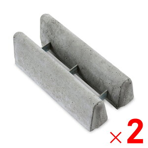 ネクスタイル よしずブロック ×2個 おもし YS-2 【メーカー直送・代引不可・置配不可・配送地域限定】