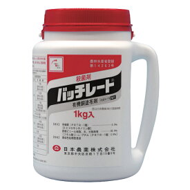 【2月20日限定！最大100％ポイントバック】バッチレート 1kg