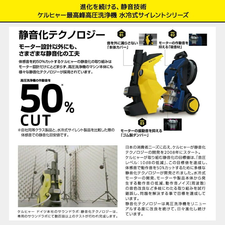 楽天市場】【お得な限定セット】ケルヒャー 高圧洗浄機 K3サイレント 