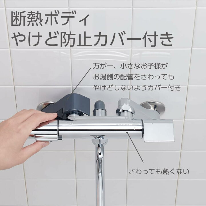 楽天市場】サンエイ SANEI サーモシャワー混合栓 寒冷地用 SK1811DCK 
