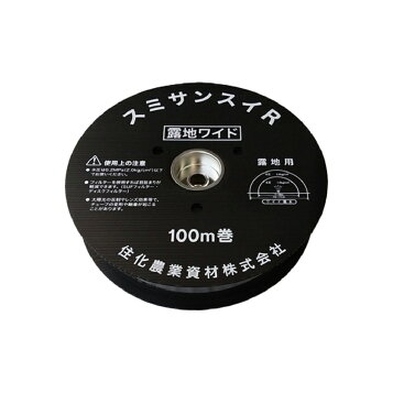 楽天市場】散水チューブ キリコ R型 100m MKVアドバンス zm : 瀧商店