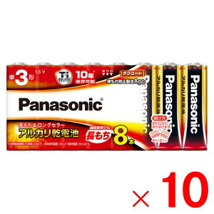 パナソニック アルカリ乾電池 単3形 8本パック LR6XJ/8SW ×10個 セット販売
