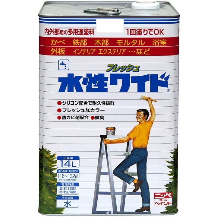 楽天市場】ニッペホームプロダクツ 水性フレッシュワイド 14L ライト 