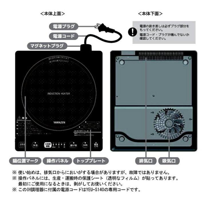 楽天市場】山善 卓上IH調理器 YEU-S140B : Arclands Online 楽天市場支店