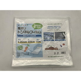 サンガーデン 保温 カット農ポリ 0.05mm厚X210cm幅X10m CP210-10