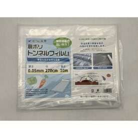 サンガーデン 保温 カット農ポリ 0.05mm厚X270cm幅X10m CP270-10