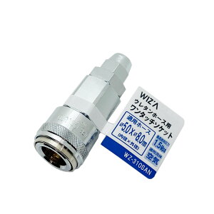 �E�C�U WIZA �E���^���z�[�X�p�����^�b�`�\�P�b�g ���a5.0×�O�a8.0mm WZ-310SAN �A�[�N�����Y