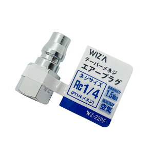 ECU WIZA e[p[lWGA[vO Rc1/4 WZ-22PF A[NY