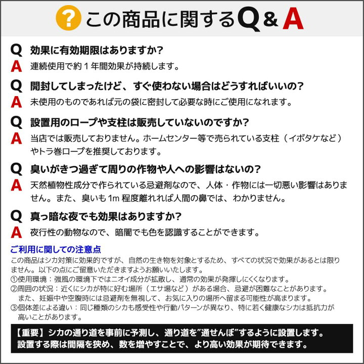 楽天市場】プラスリブ 忌避剤 撃退シカ専用 100個入 150m用 忌避剤 害 