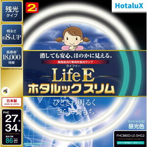 ホタルクス LifeEホタルックスリム 27形+34形 昼光色 2本組 FHC86ED-LE-SHG2