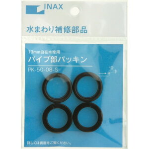 INAX pCvpbL 13mmݐp PK-50-08-S