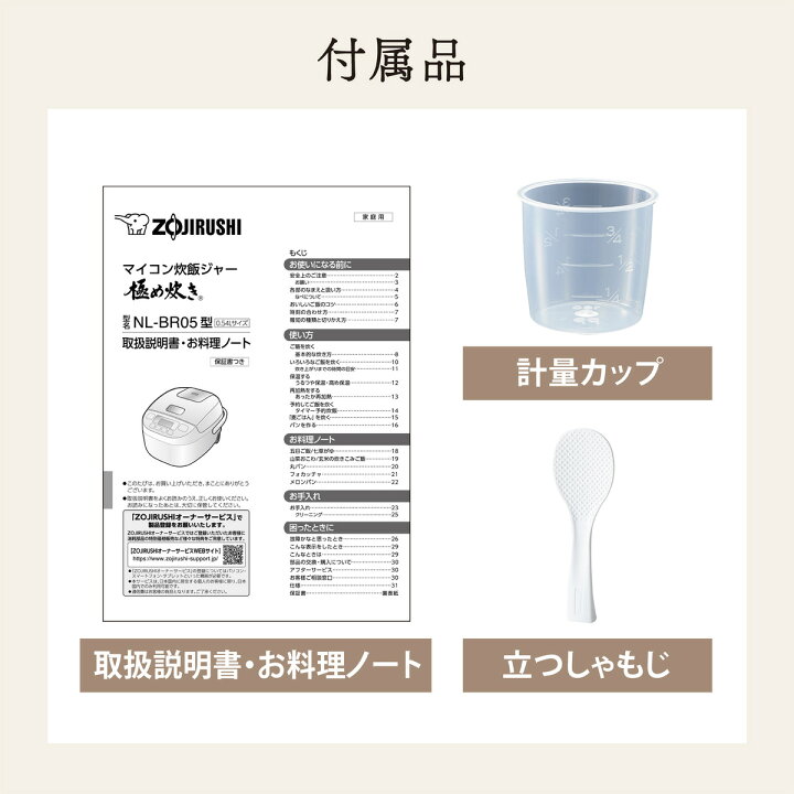 楽天市場】象印 小容量マイコン炊飯ジャー 極め炊き 3合 NL-BR05-BA 